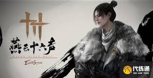燕云十六声红旗归队任务怎么完成