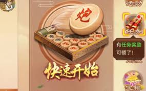 博雅象棋是什么样的游戏