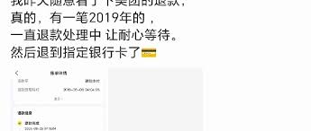 美团退款如何自查