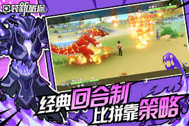 口袋新旅途炎炎龙进化形态是什么