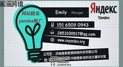 yandex官网入口是什么