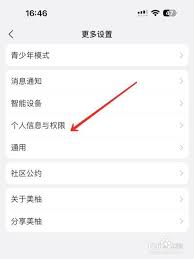 美柚私信发不了信息怎么办