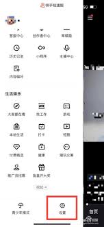 快手如何关闭通知