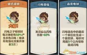 永远的蔚蓝星球第17关打法攻略