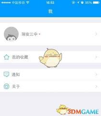 如何注销猿题库账号