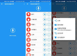 特效变音魔术师有什么声音特效