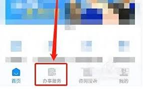 浙里办如何办理居住证