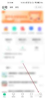 应届生求职app如何注销