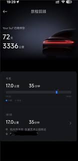 小米汽车app如何查看行车轨迹记录