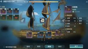 大航海时代传说船装怎么选