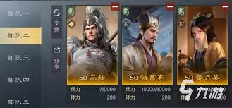 三国谋定天下中摧坚马超如何配队