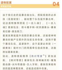 妖怪金手指暴击队阵容如何搭配