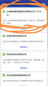 抖音商城赚钱靠谱吗