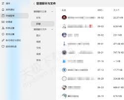 如何清除QQ缓存数据