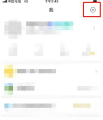 老柚APP手机号怎么更换