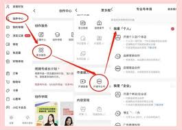 小红书商家如何入驻平台