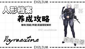 少女前线2威玛西娜怎么介绍