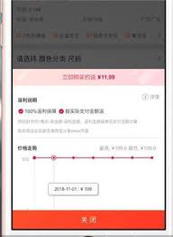 一淘如何查询价格走势