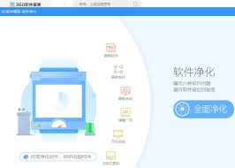 如何用360软件管家下载六六日程管理软件