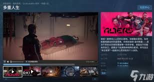 多重人生版本有哪些区别
