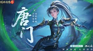 剑侠情缘零唐门近战刺客控制流玩法攻略