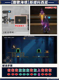崩坏星穹铁道酣歌海垠斯缇科西亚若虫位置在哪
