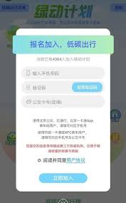 如何查看北京一卡通乘车记录
