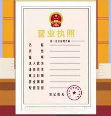 连锁店加盟营业执照怎么办理