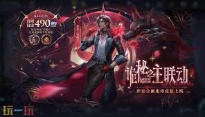 王者荣耀诡秘之主联动皮肤何时上线