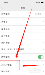 微信视频号互动功能如何关闭