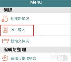 collanote如何导入pdf