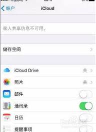 手机联系人如何批量共享