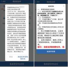 交管12123免检车申领检验标志多久能受理