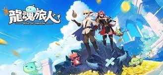 龙魂旅人小暗龙神器如何搭配