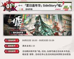 明日方舟夏日嘉年华活动有什么