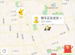 美团外卖如何查看骑手位置