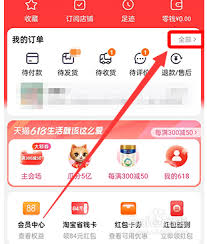 淘宝特价版怎么退货