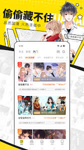 快看漫画怎么收藏漫画