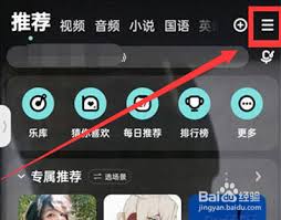 酷狗音乐如何隐藏粉丝