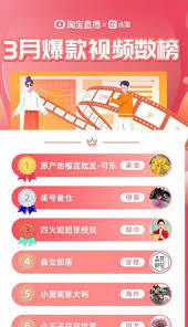 淘宝直播如何增加流量