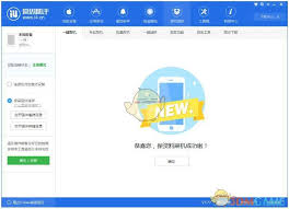 爱思助手怎么升级系统