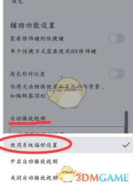 Canva可画如何设置自动播放视频