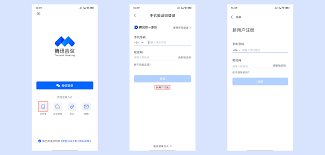 怎样使用腾讯会议