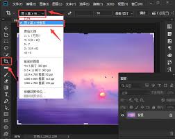 ps如何裁剪图片为固定尺寸