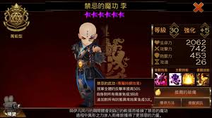 七骑士重生李修道僧技能是什么