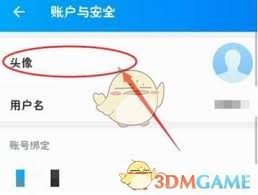 饿了么如何修改头像