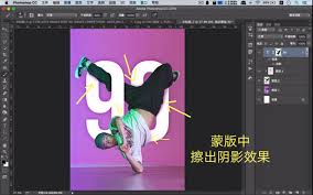 Photoshop如何制作文字穿插海报