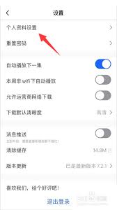 央视影音怎么更换账号头像