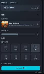 如何进行即梦AI图片视频生成全流程
