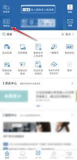 电子驾照获取随机数异常怎么办
